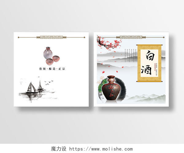 中国风白酒复古画册封面设计